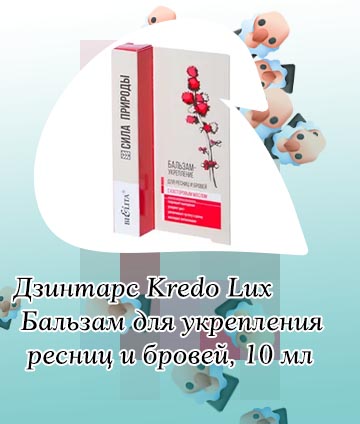 Бальзам для укрепления ресниц
