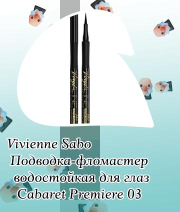 Черная подводка для глаз фломастер