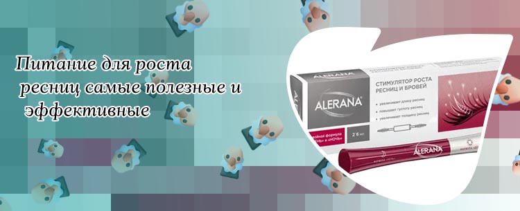 Что пить для роста ресниц