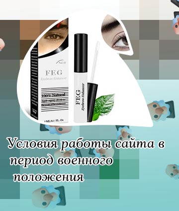Для роста и густоты ресниц отзывы