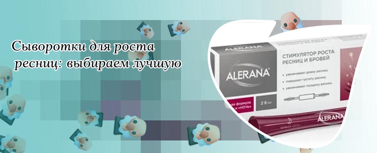 Для роста ресниц средство