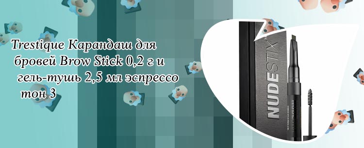 Гель карандаш для бровей
