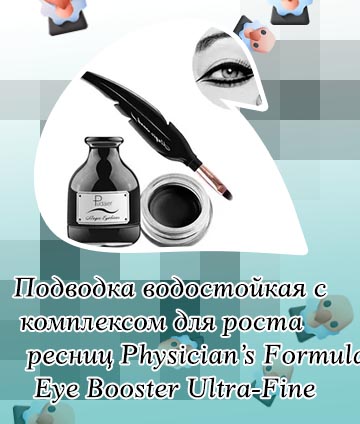 Гелевая подводка с кисточкой