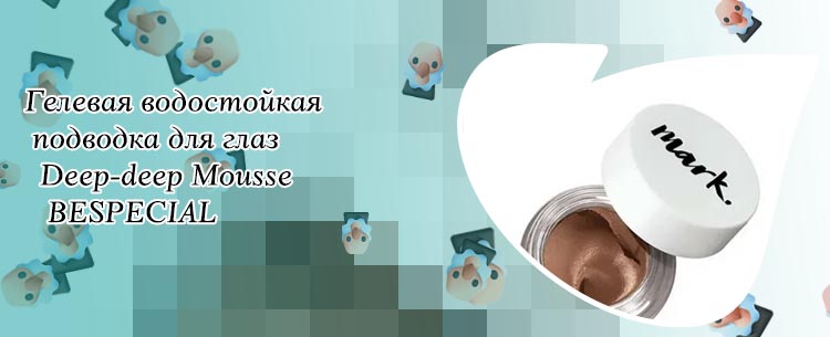 Гелевая подводка цена