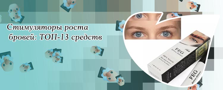Гормональное средство для роста ресниц отзывы