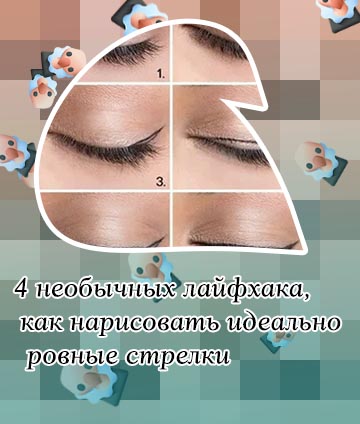 Как нарисовать тонкую стрелку подводкой