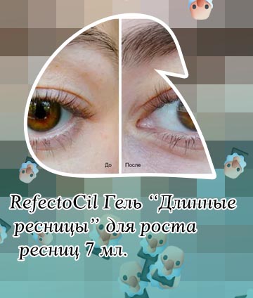 Как пользоваться гелем для роста ресниц