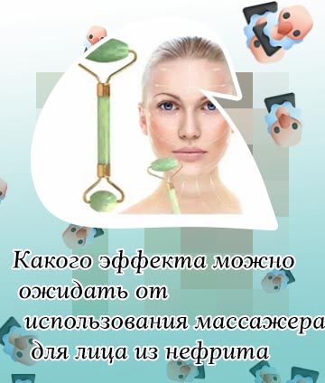 Как пользоваться валиком для лица