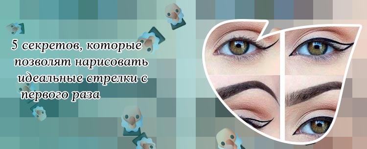 Как правильно рисовать стрелки подводкой