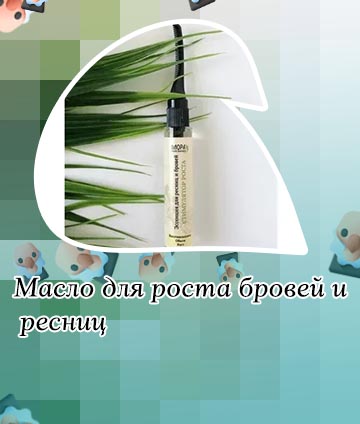Какое масло выбрать для ресниц