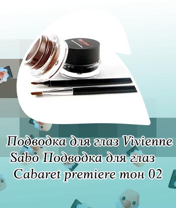 Коричневый лайнер для глаз