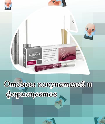 Купить в аптеке средство для роста ресниц