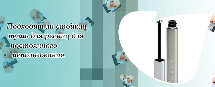 Лучшая тушь для ресниц