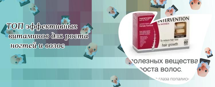 Лучшие витамины для роста ресниц