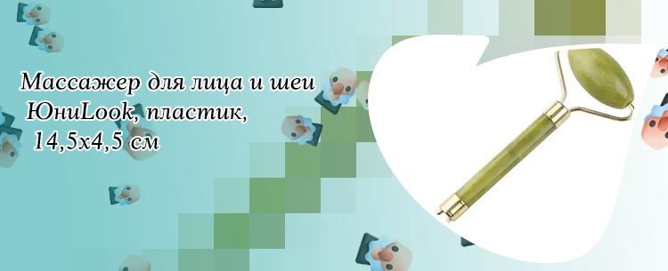 Массажеры для лица