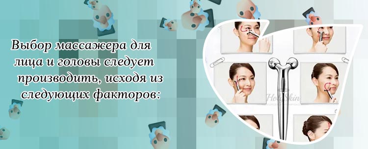 Массажеры для лица от морщин в домашних