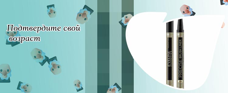 Подводка фломастер с кисточкой