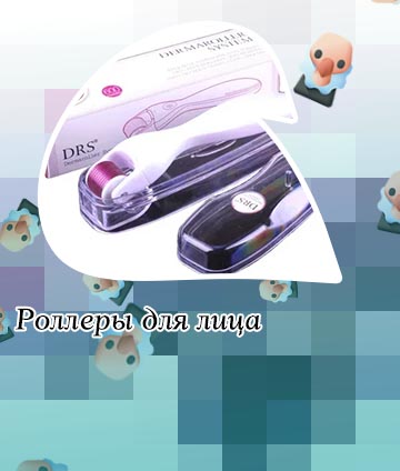 Роллер для лица цена