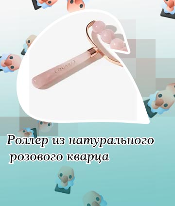 Роллер из розового кварца купить