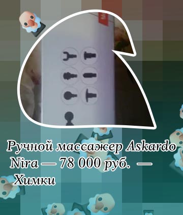 Ручной массажер nira цена