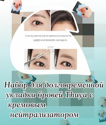 Средств для укладки бровей