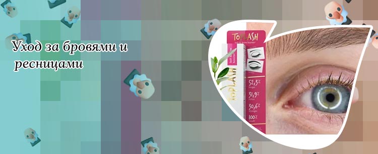Средство для укрепления ресниц