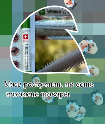 Сыворотка для роста ресниц купить