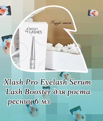 Сыворотка для роста ресниц lash boost