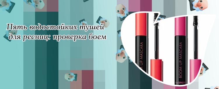 Термостойкая тушь