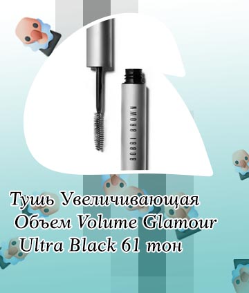 Ультра черная тушь