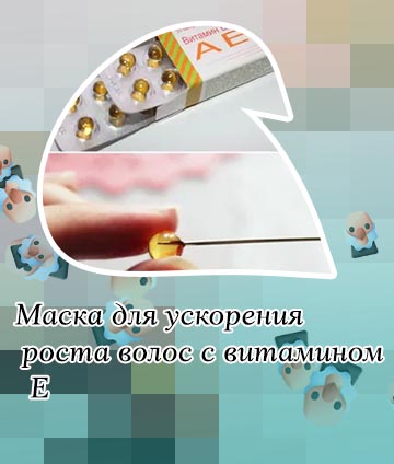 Витамины для роста ресниц внутрь
