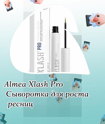Xlash средство для роста ресниц