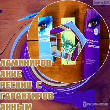 Результативное средство для ресниц