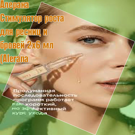 Средство с видимым эффектом для ресниц