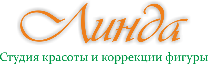 Студия красоты и коррекции фигуры — Линда